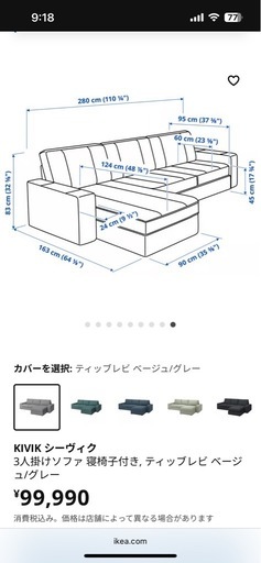 IKEA 3人掛けソファ 寝椅子付き
