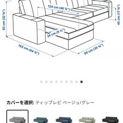 IKEA 3人掛けソファ 寝椅子付きの画像