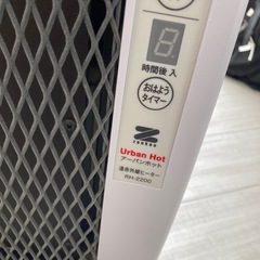 取引中 遠赤外線ヒーター アーバンホット RH－2200の画像
