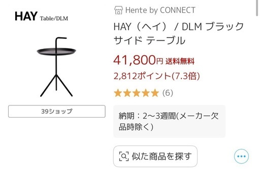 サイドテーブル