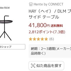 サイドテーブルの画像