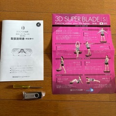 DOCTER AIR 3DスーパーブレードSB-002の画像