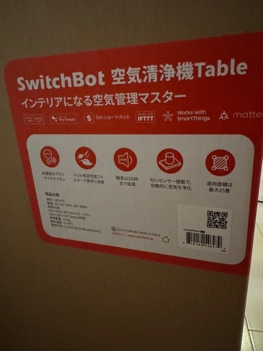 空気清掃機　SWITCH BOT Air Purifier Table