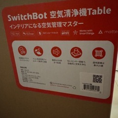 空気清掃機　SWITCH BOT Air Purifier Tableの画像