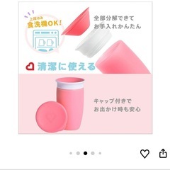 溢れないコップの画像