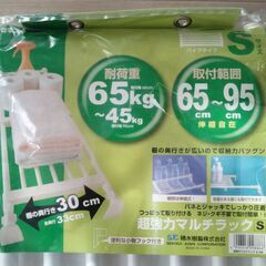 新品 突っ張り棚 強力タイプ ホワイト 耐荷重6kg 幅65~95cmの画像