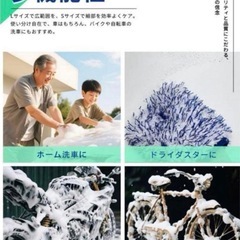 【新品未使用品】洗車ミット 2個セットの画像