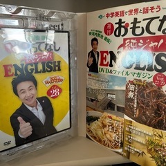 週刊おもてなしEnglish DVD 安河内哲也の画像