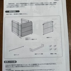 ストーブ囲い　赤ちゃん本舗の画像