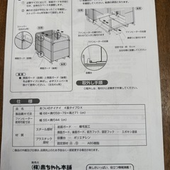 ストーブ囲い　赤ちゃん本舗の画像