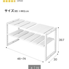 シンク下収納 伸縮ラック(イータ 奥行30cm ホワイト)の画像