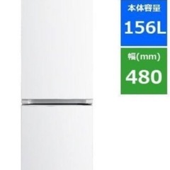 冷蔵庫　yselect  2023年製 156L