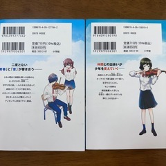 青のオーケストラ2冊セットの画像