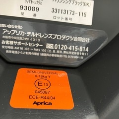 アップリカ　チャイルドシート　ディアターンプラス　新生児の画像