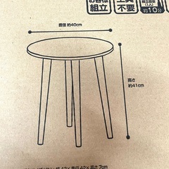 未使用　ニトリ　丸テーブル　白　サイドテーブルの画像