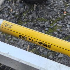 エアータイヤ付き カート 昭和ブリッジ販売製 CC-11 農作業 の画像