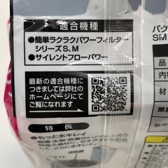 金魚用交換フィルター　GEX　バクテリアパワーマットSM 3+1個入の画像