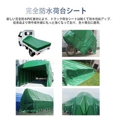 軽トラ、2トントラック用、荷台シートカバーの画像