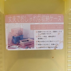 【無料】衣装ケース、収納ケース2個の画像