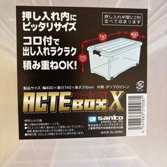 【無料】衣装ケース、収納ケース2個の画像