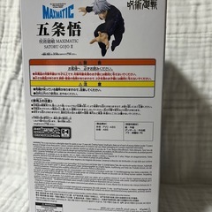 呪術廻戦　五条悟　フィギュアの画像