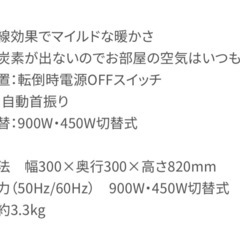コイズミ省スペース回る電気ストーブの画像