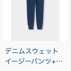 デニム　ジョガー　guの画像