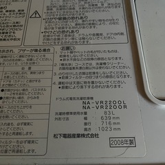 ドラム　洗濯機の画像