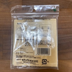 離乳食作りに　だしパック　無漂白パルプ使用の画像