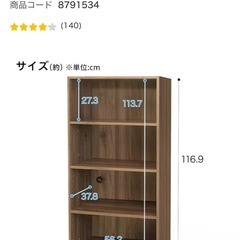 【1月31日掲載終了】カラーボックス　Nクリックワイド　4段の画像