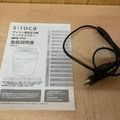 EJ1724番 siroca マイコン電気圧力鍋 SPC-111の画像