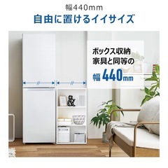 値下げ可⭕️冷蔵庫1ヶ月使用2024年製の画像