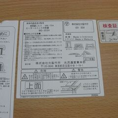 （1台限り★ジモティー特典あり★75㎝角の正方形タイプ）光製作所　リビングコタツ　２０１７年製　木目　HK-754　高く買取るゾウ八幡東店の画像