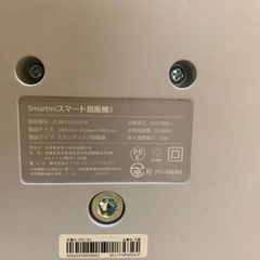 EJ1726番 Smartmi スマート扇風機3 ZLBPLDS05ZMの画像