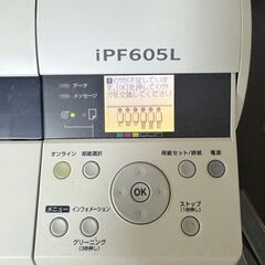 Canon キャノン imagePROGRAF 大判プリンター iPF605L の画像