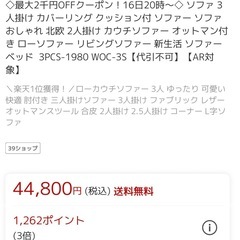 ◇ ソファ 3人掛け カバーリング クッション付 ソファー ソファ おしゃれ 北欧 2人掛け カウチソファー オットマン付き ローソファー リビングソファー 新生活 ソファーベッド  3PCS-1980 WOC-3Sの画像