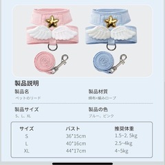 猫用ハーネスSサイズ小型犬もOK　の画像