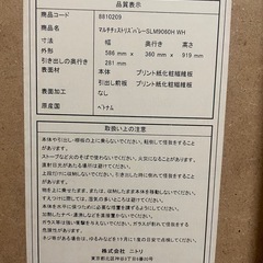 マルチチェスト・キッチンボード・タンスの画像