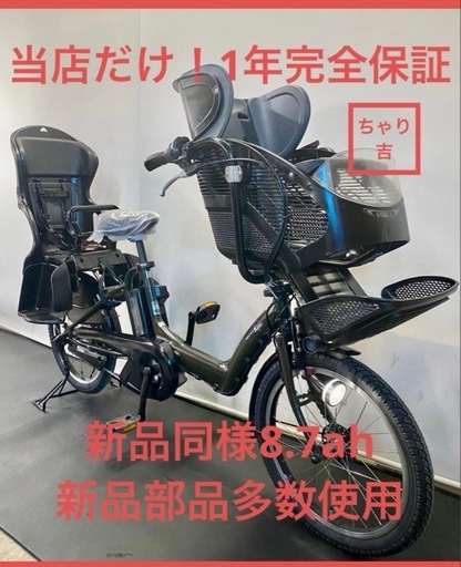1年保証 新品部品多数　ヤマハ　パスキッス　20インチ　電動アシスト自転車　g1222