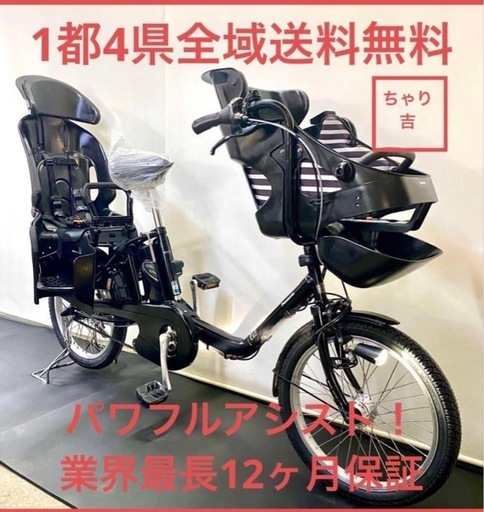 1年保証 送料無料　パナソニック　ギュットミニ　20インチ　電動アシスト自転車　g1222