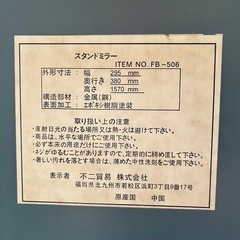 全身ミラーの画像