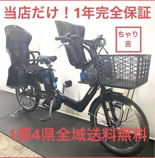 1年保証 送料無料　パナソニック　ギュット　20インチ　黒色　電動アシスト自転車　g1222