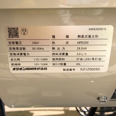 【店頭お渡し限定】(25-12-13)ORION　JET HEATER　HPE250の画像