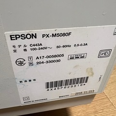 【20%オフ　美品】エプソンインクジェットプリンタ　　複合機　FAX付きの画像