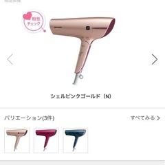SHARP ドライヤーの画像