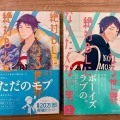 「夜は猫と一緒〜絶対ＢＬになる世界」まで流行りの本・マンガ10冊の画像