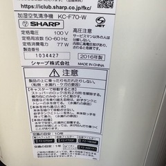 加湿空気清浄機 KC-F70-W SHARPの画像