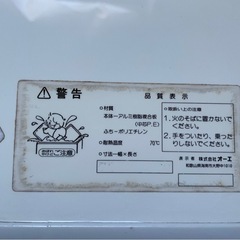 風呂蓋　中古 バスルーム　フタ　4枚の画像