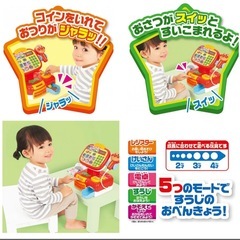 アンパンマン おさつスイスイ！セルフでピピッ♪ アンパンマンレジスターの画像