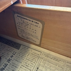 タンス２の画像
